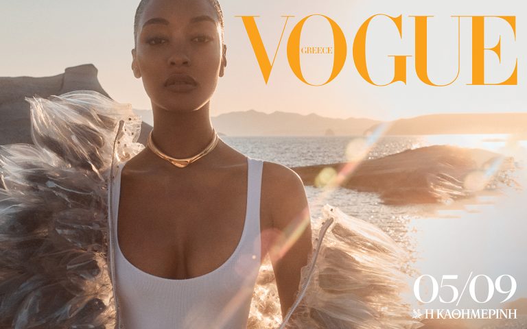 Κυριακή 5/9: Vogue Greece Σεπτεμβρίου με νέα ξεκινήματα
