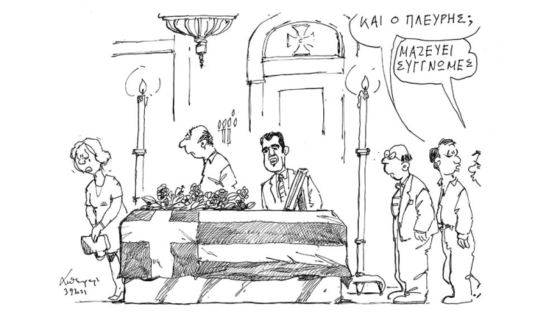 Σκίτσο του Ανδρέα Πετρουλάκη (04/09/21)