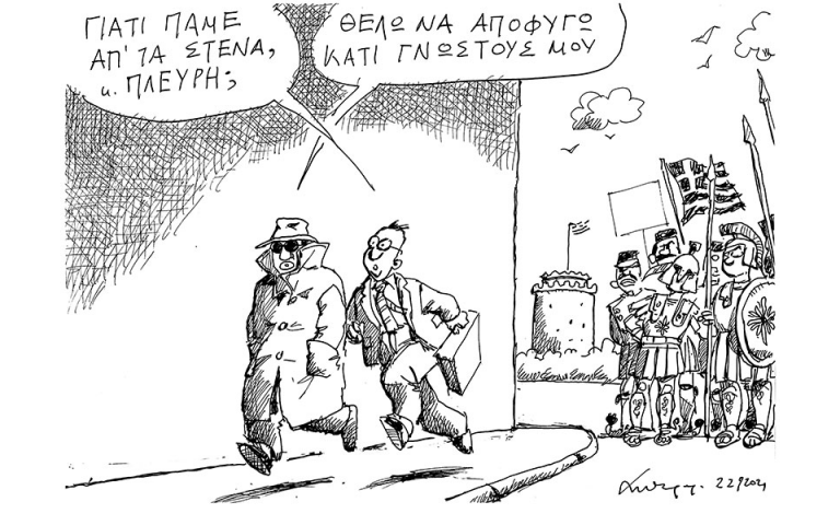 Σκίτσο του Ανδρέα Πετρουλάκη (23/09/21)