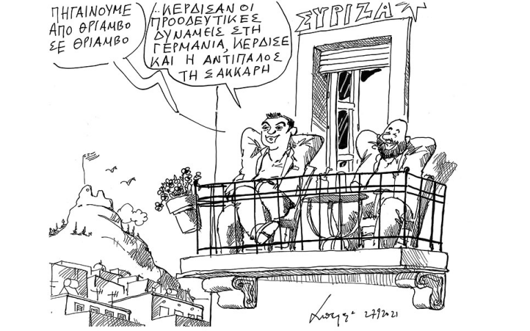 Σκίτσο του Ανδρέα Πετρουλάκη (28/09/21)