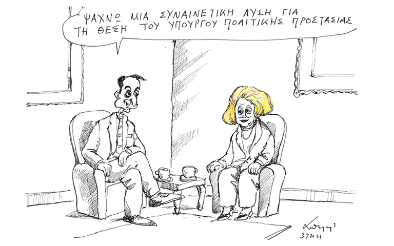 Σκίτσο του Ανδρέα Πετρουλάκη (05/09/21)