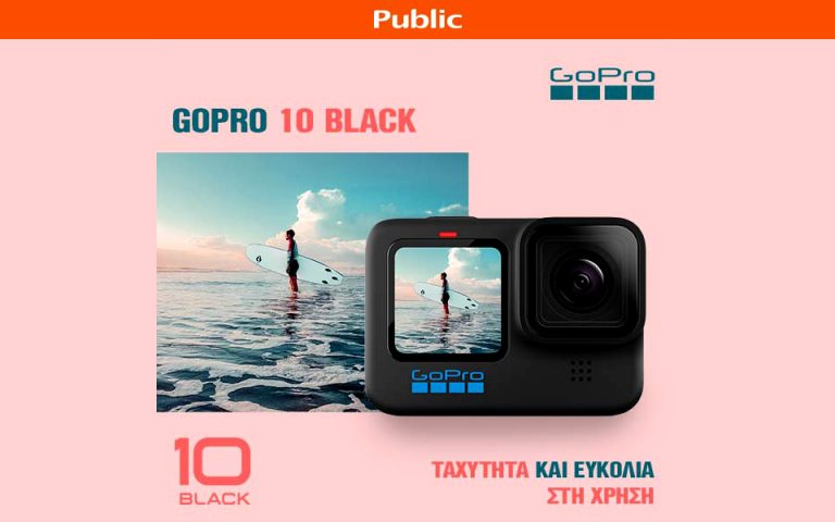 Το Public υποδέχεται  τη διάσημη action camera GoPro HERO10 Black