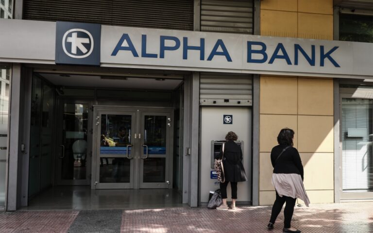 Σύλλογος προσωπικού Alpha Bank: Ζητεί Security για την εφαρμογή των νέων μέτρων