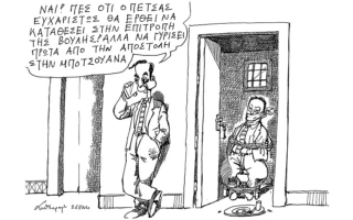 skitso-toy-andrea-petroylaki-27-11-210