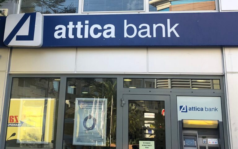 Επαφές ΤΧΣ με fund Ellington για την ΑΜΚ της Attica Bank