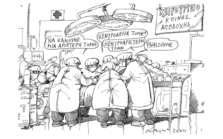 Σκίτσο του Ανδρέα Πετρουλάκη (03/11/21)