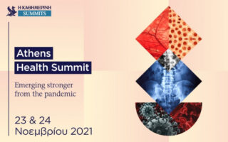 premiera-simera-gia-to-kathimerini-athens-health-summit-2021-to-programma-pos-na-to-parakoloythisete-diadiktyaka0