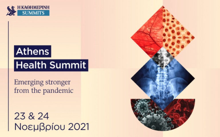 Πρεμιέρα σήμερα για το Καθημερινή – Athens Health Summit 2021: Το πρόγραμμα, πώς να το παρακολουθήσετε διαδικτυακά