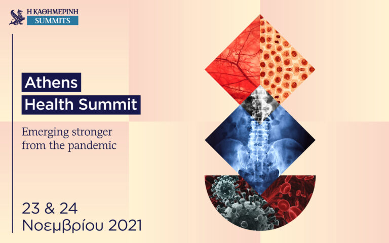 Τα «Καθημερινή Summits» ανοίγουν τον φάκελο της υγείας με το Athens Health Summit στις 23 & 24 Νοεμβρίου