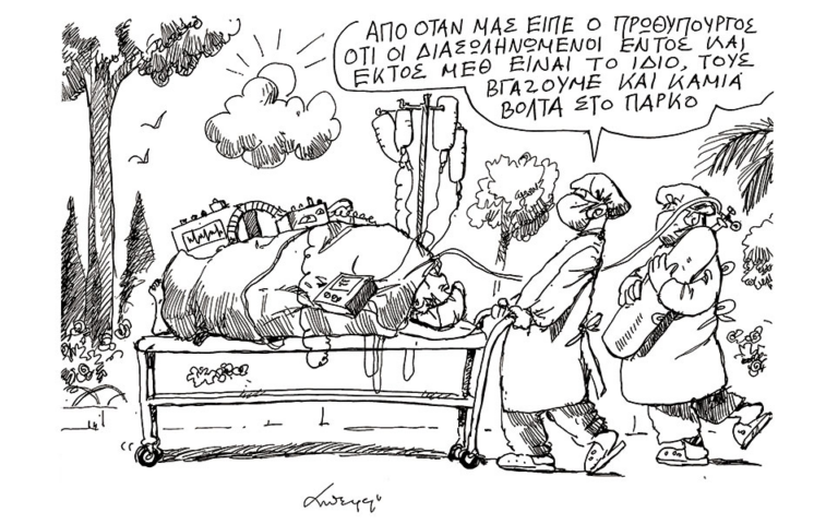 Σκίτσο του Ανδρέα Πετρουλάκη (04/12/21)