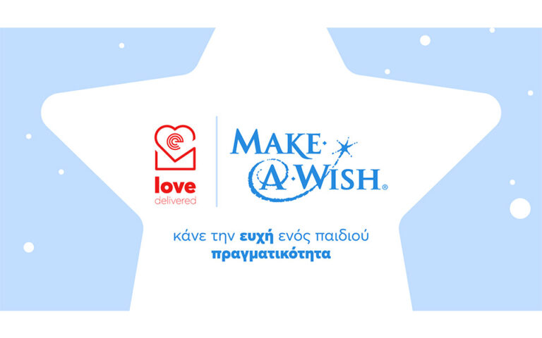 Το efood σε συνεργασία με το Make-A-Wish Ελλάδος προσφέρει τα πιο όμορφα στολίδια και κάνει αυτά τα Χριστούγεννα ξεχωριστά
