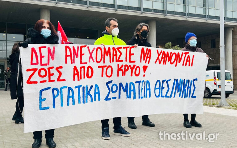 Θεσσαλονίκη: Διαμαρτυρία συνδικάτων για τον θάνατο αστέγου στην πλατεία Αριστοτέλους (βίντεο)