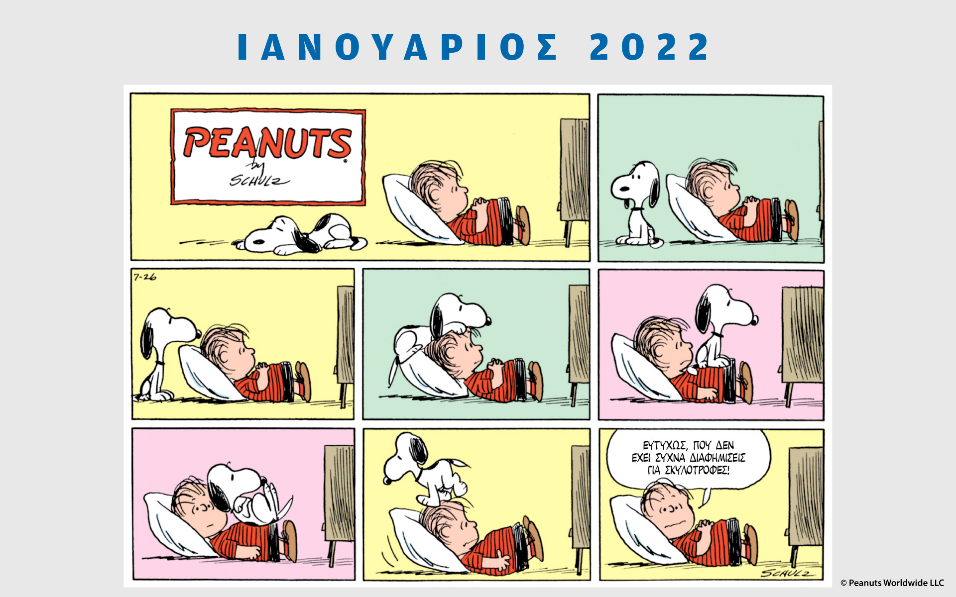 peanuts-κάθε-μήνα-ιανουάριος-2022-561749017