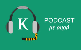 nea-seira-k-podcasts-podcast-me-oyra-me-tin-tasoyla-eptakoili-1