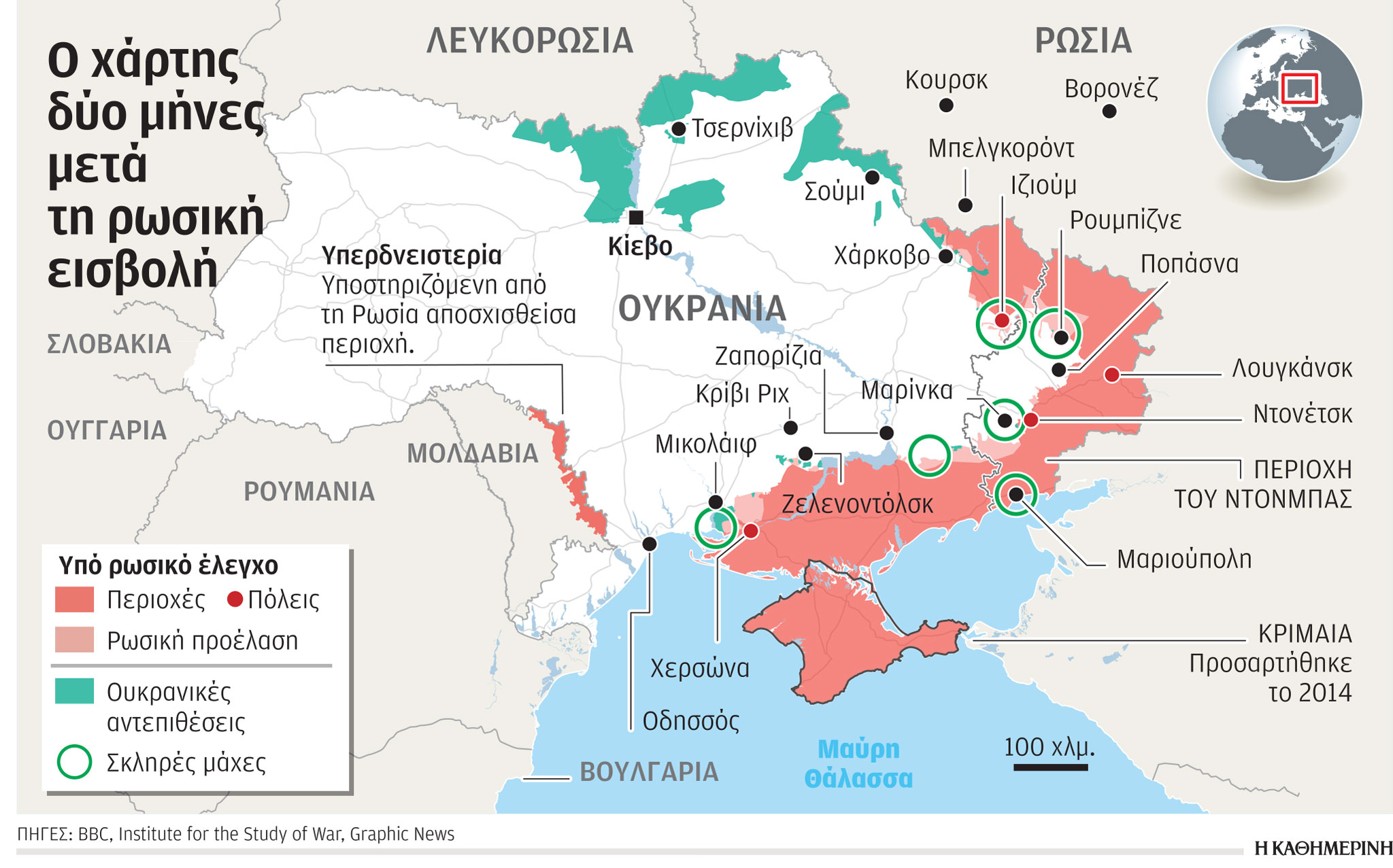 Ουκρανία: Φόβοι ότι ο πόλεμος θα περάσει τα σύνορα-1