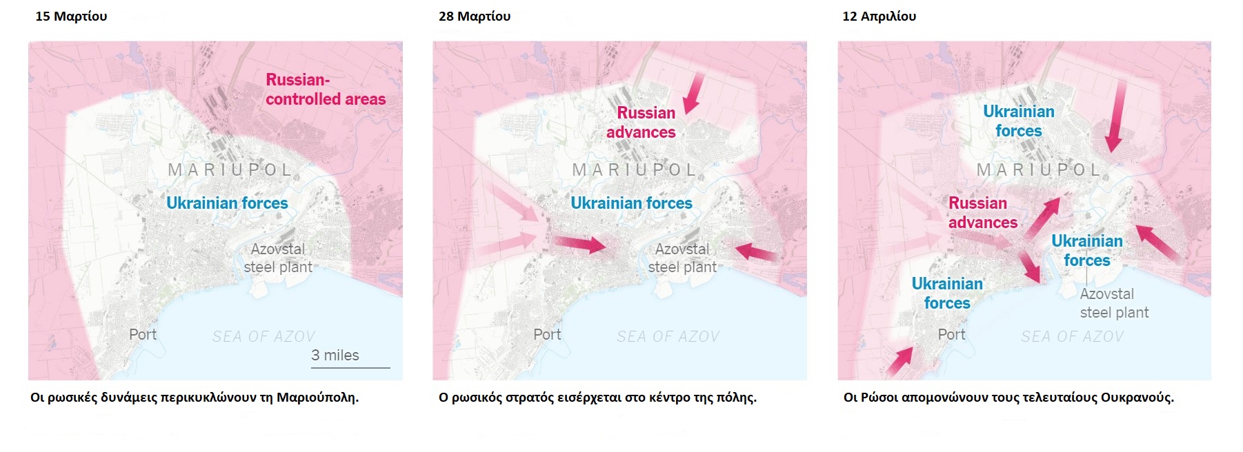 Πόλεμος στην Ουκρανία: H μάχη της Μαριούπολης μέσα από χάρτες και video-2