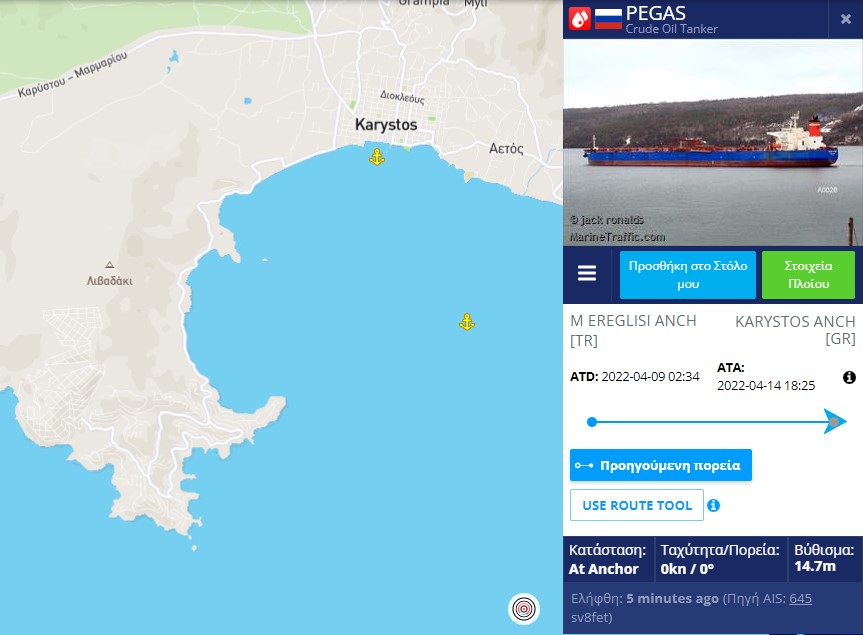 «Ελεύθερο» το ρωσικό δεξαμενόπλοιο που είχε δεσμευτεί ανοικτά της Καρύστου-1