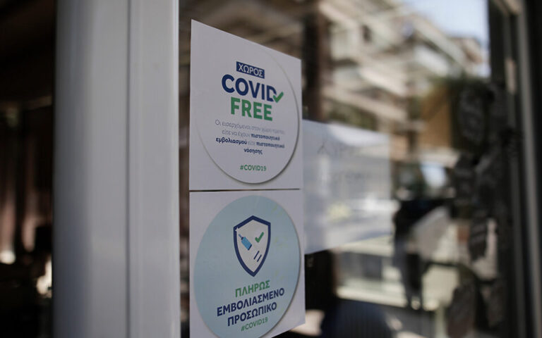 Κορωνοϊός: Αναστολή covid pass από 1η Μαΐου – Τι αλλάζει με τα rapid test στους ανεμβολίαστους