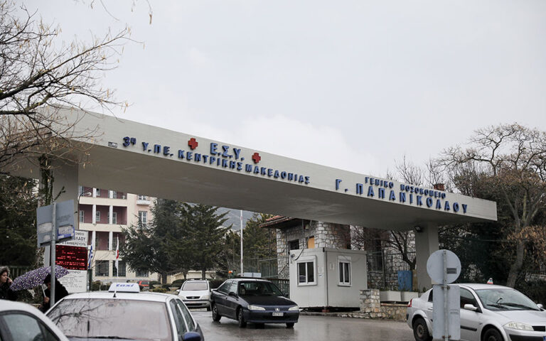 Θεσσαλονίκη: Κατεπείγουσα έρευνα για τον θάνατο του 43χρονου στο νοσοκομείο Παπανικολάου ζήτησε ο Πλεύρης