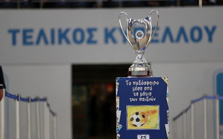 Conference League: Κερδίζει έναν γύρο ο Κυπελλούχος Ελλάδος