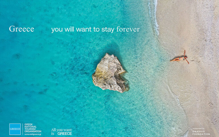 Νέα τουριστική καμπάνια: «Ελλάδα… Θα θέλεις να μείνεις για πάντα!»