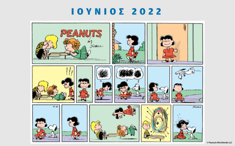 Peanuts κάθε μήνα – Ιούνιος 2022