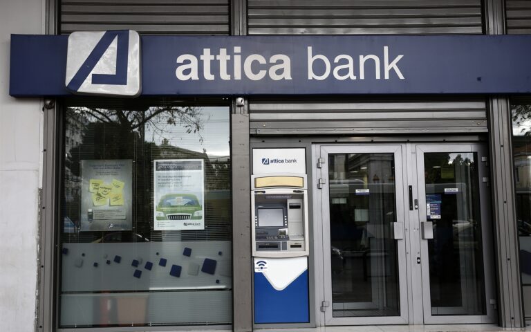 Attica Bank: Δεύτερες σκέψεις για τιτλοποιήσεις μέσω «Ηρακλή»