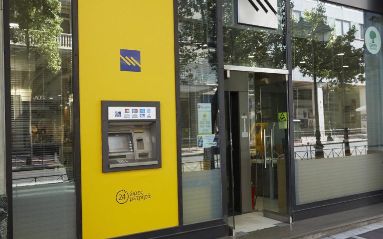 Τράπεζα Πειραιώς: Υποχώρησε στο 9% ο δείκτης κόκκινων δανείων της