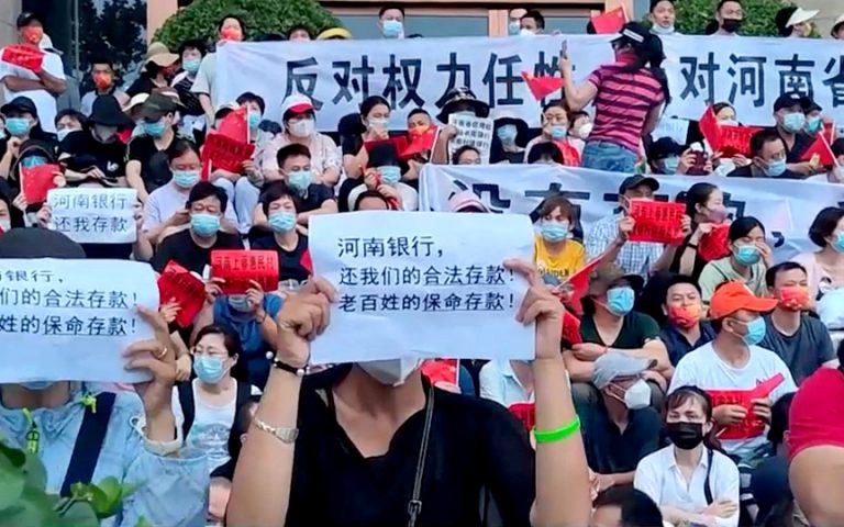 Κίνα: Ασυνήθιστα ογκώδης διαδήλωση καταθετών με βίαιη καταστολή