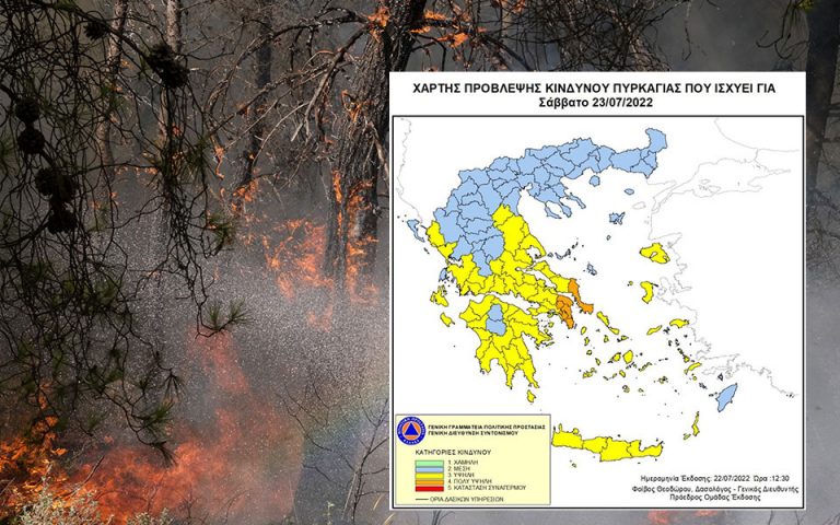 Πολύ υψηλός κίνδυνος πυρκαγιάς για αύριο Σάββατο σε δύο Περιφέρειες