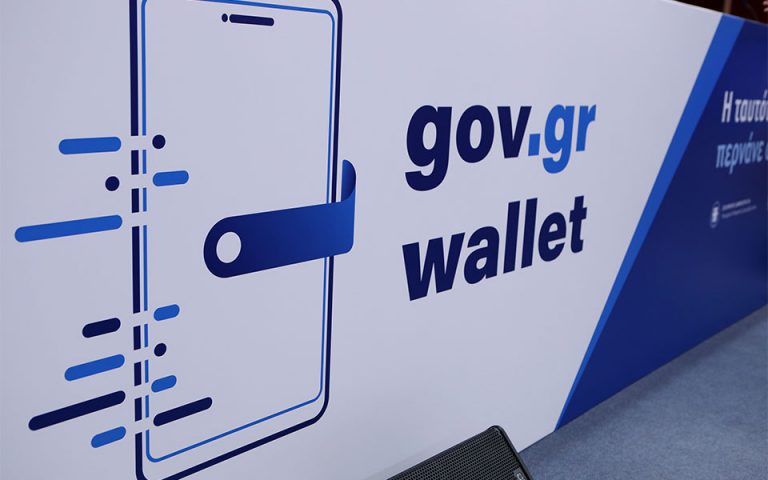 Gov.gr Wallet: Στο κινητό μπαίνουν… ταυτότητα και δίπλωμα – Όσα πρέπει να γνωρίζετε