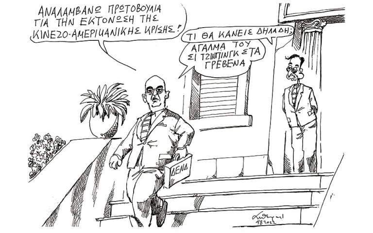 Σκίτσο του Ανδρέα Πετρουλάκη (05/08/22)
