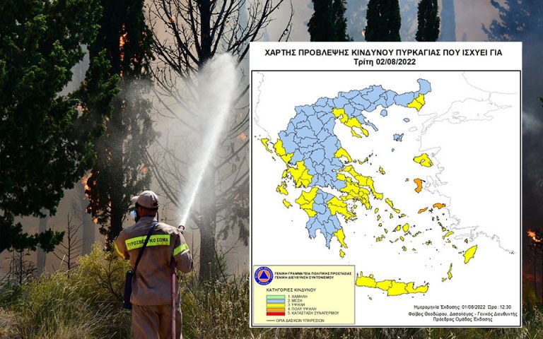 Πολύ υψηλός κίνδυνος πυρκαγιάς για αύριο Τρίτη στην Περιφέρεια Βορείου Αιγαίου