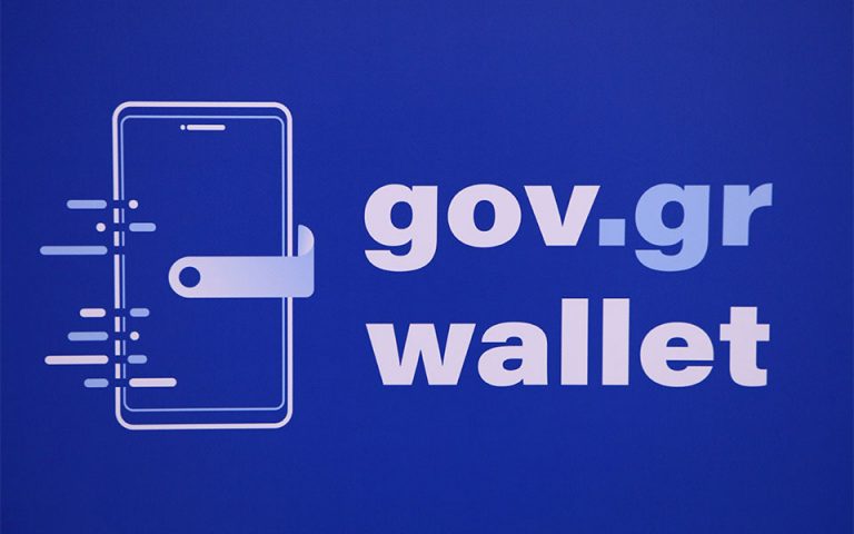 Gov.gr Wallet: Διαθέσιμο και για ΑΦΜ που τελειώνουν σε 7