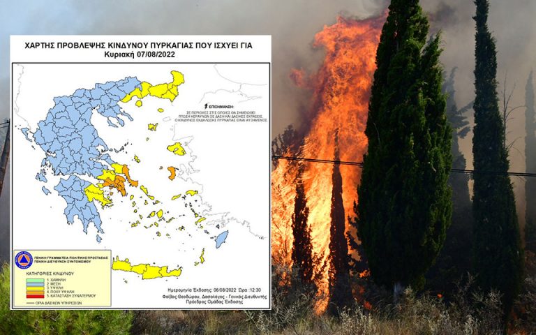 Πολύ υψηλός κίνδυνος πυρκαγιάς για αύριο Κυριακή σε τρεις Περιφέρειες