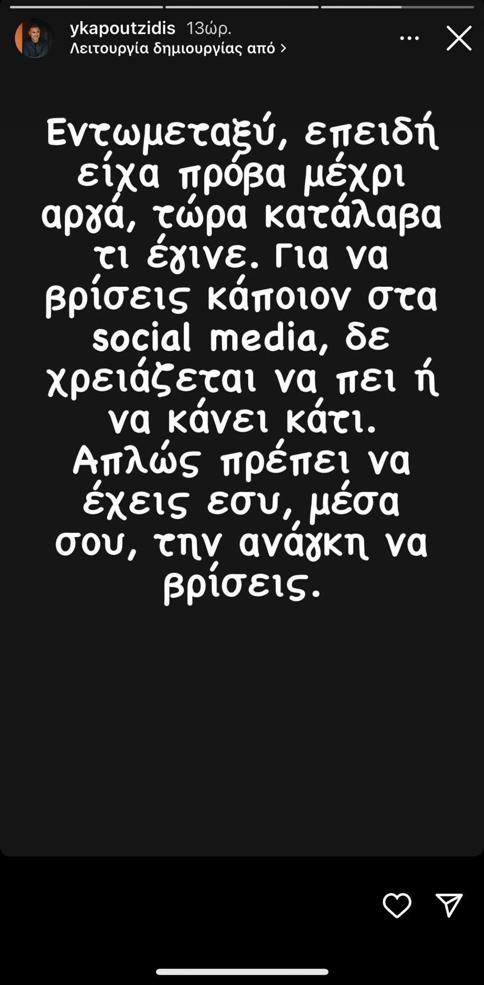 Γιώργος Καπουτζίδης: «Δεν θα ενταχθώ σε κανένα κόμμα, ανήκω στις γάτες μου»-3