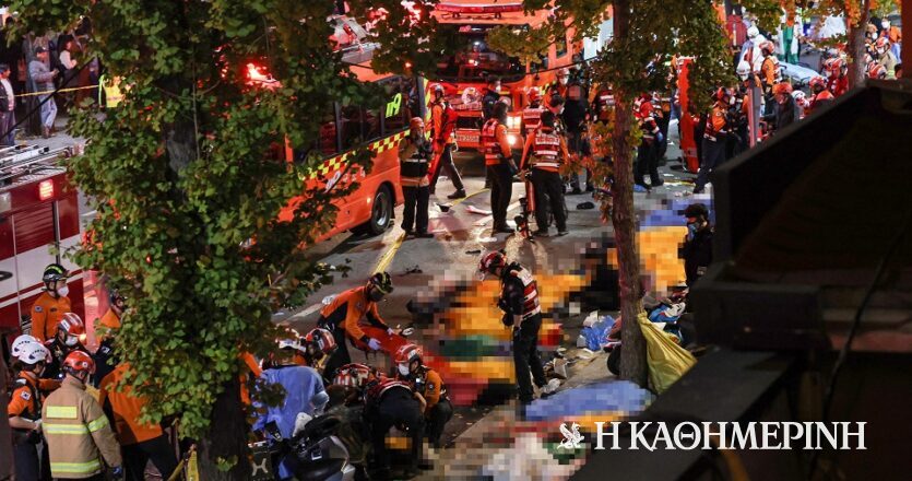 Νότια Κορέα: Νεκροί και τραυματίες στη Σεούλ – Ποδοπατήθηκαν εκατοντάδες άνθρωποι