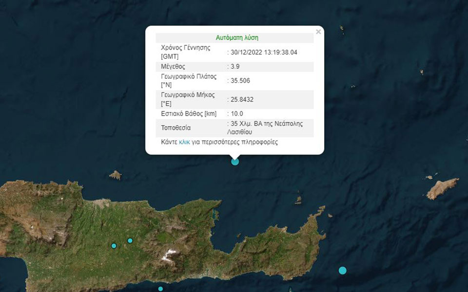 σεισμός-τώρα-44-ρίχτερ-στην-κρήτη-562209493