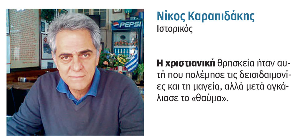Έρευνα: 4 στους 10 στην Ελλάδα πιστεύουν στα μάγια και στο «μάτι»-2