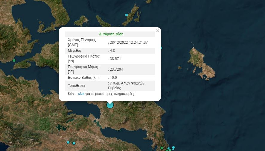 Σεισμός τώρα 5,1 Ρίχτερ στην Εύβοια – Ιδιαίτερα αισθητός στην Αττική-1