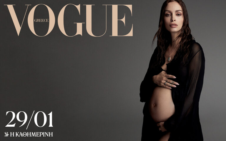 Κυριακή 29/1: Η Vogue Greece Φεβρουαρίου γιορτάζει τη νέα ζωή με cover star την Ελένη Φουρέιρα
