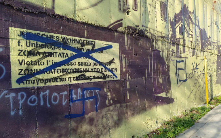 Θεσσαλονίκη: Βανδαλισμός τοιχογραφίας για το Ολοκαύτωμα με ναζιστικά σύμβολα