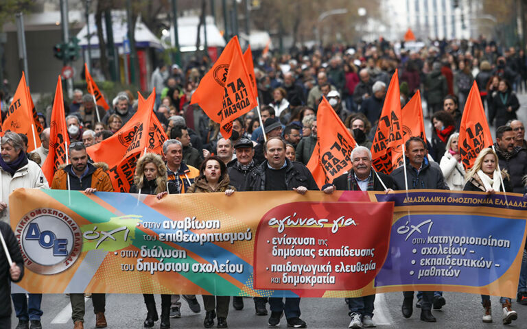 Αξιολόγηση: Πορεία των εκπαιδευτικών στο κέντρο της Αθήνας