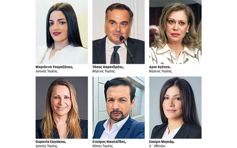 Νέα Δημοκρατία – Εκλογές: Η «Κ» παρουσιάζει όλα τα ονόματα των υποψηφίων στην Αττική