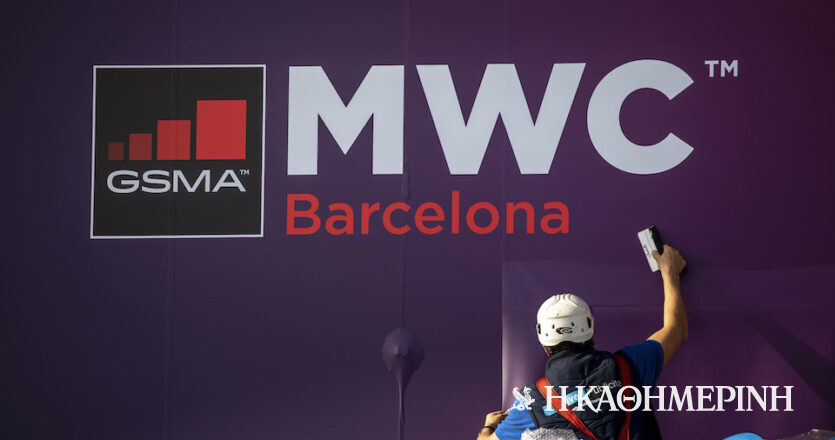 Barcelona: Dozens of Greek companies are “present” at the Mobile World Congress