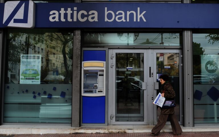 Τέλη Απριλίου η ΑΜΚ της Attica Bank