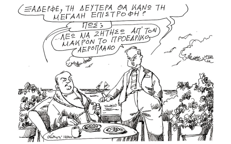Σκίτσο του Ανδρέα Πετρουλάκη (18/03/23)