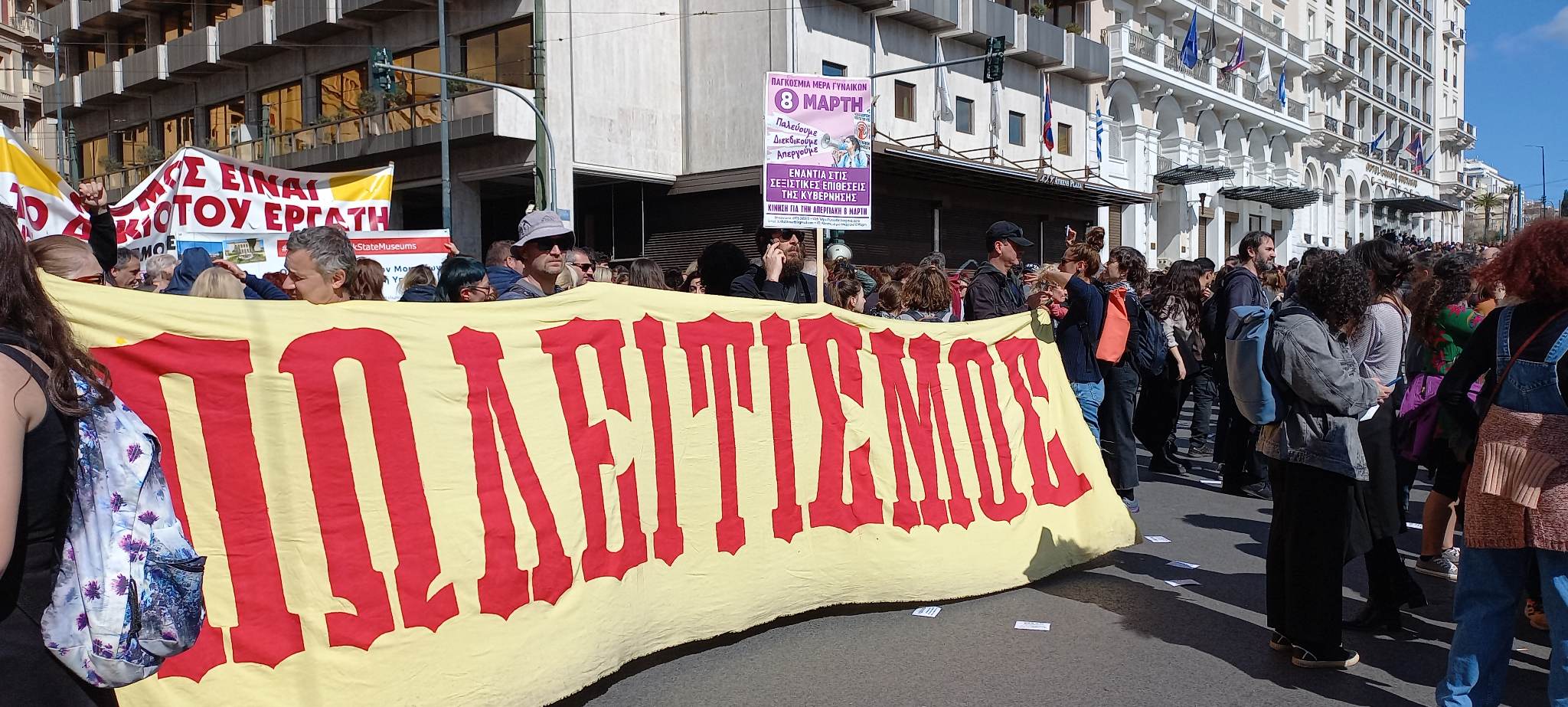 Μαζικές διαδηλώσεις για την τραγωδία στα Τέμπη – Βανδαλισμοί στο κέντρο της Αθήνας-10