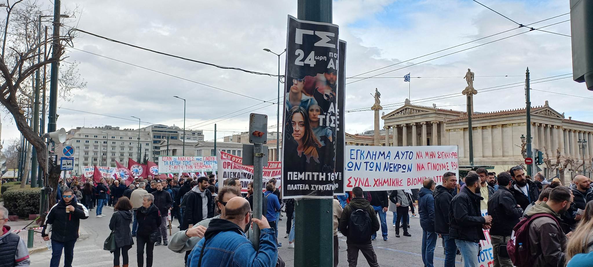 Απεργία: Συλλαλητήρια σε όλη τη χώρα για τα Τέμπη – Εκλεισε το κέντρο της Αθήνας-2