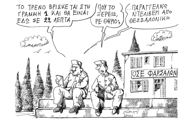 Σκίτσο του Ανδρέα Πετρουλάκη (05/03/23)